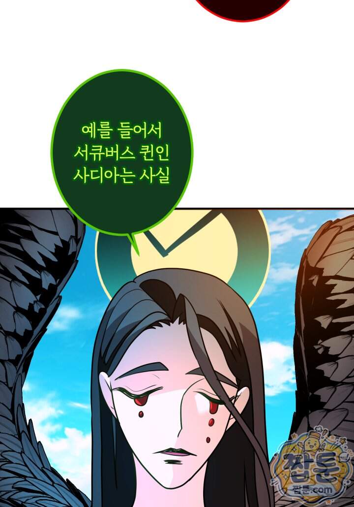 패왕영애 66화 3