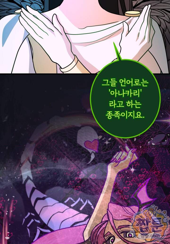 패왕영애 66화 4