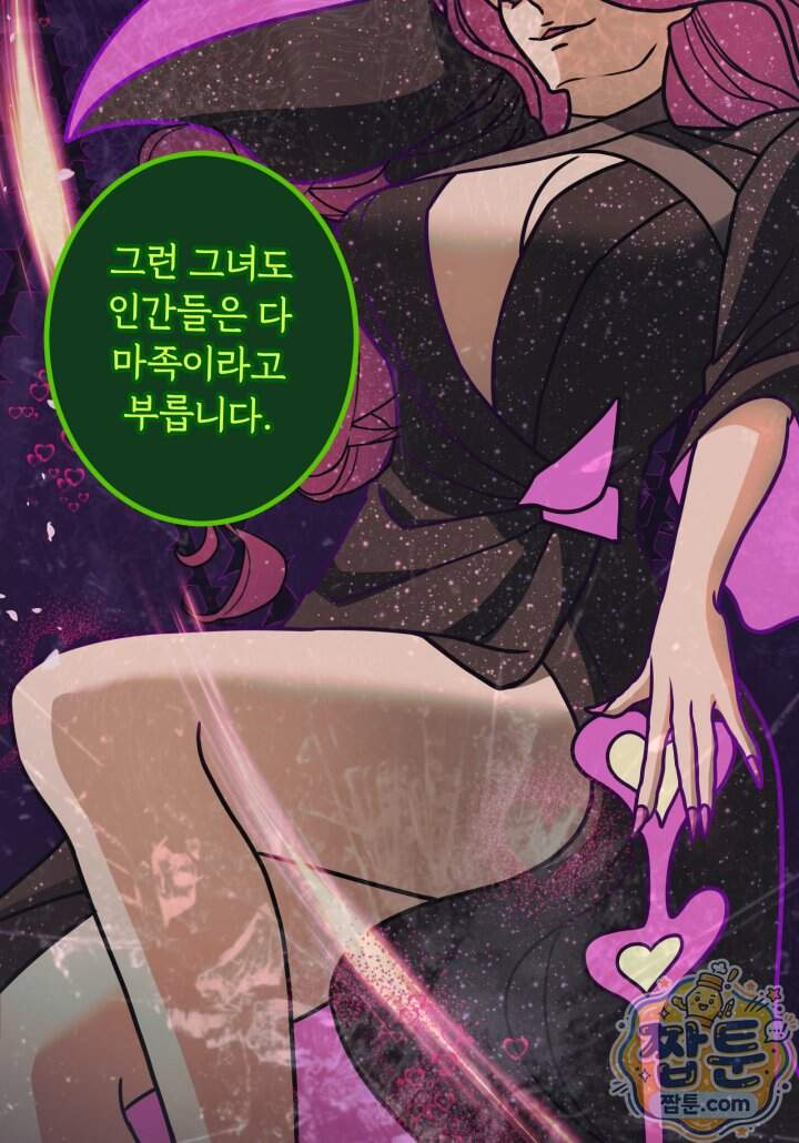 패왕영애 66화 5