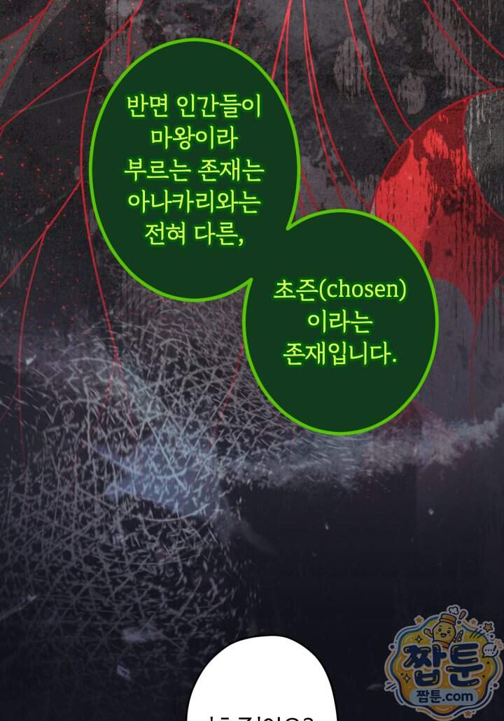 패왕영애 66화 7