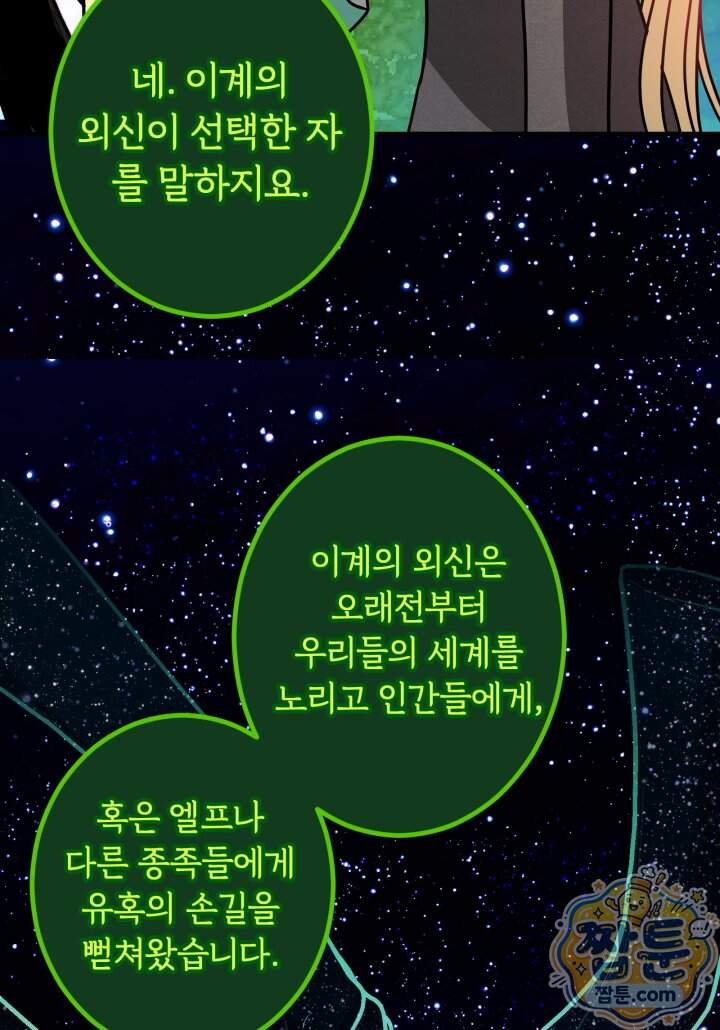패왕영애 66화 9