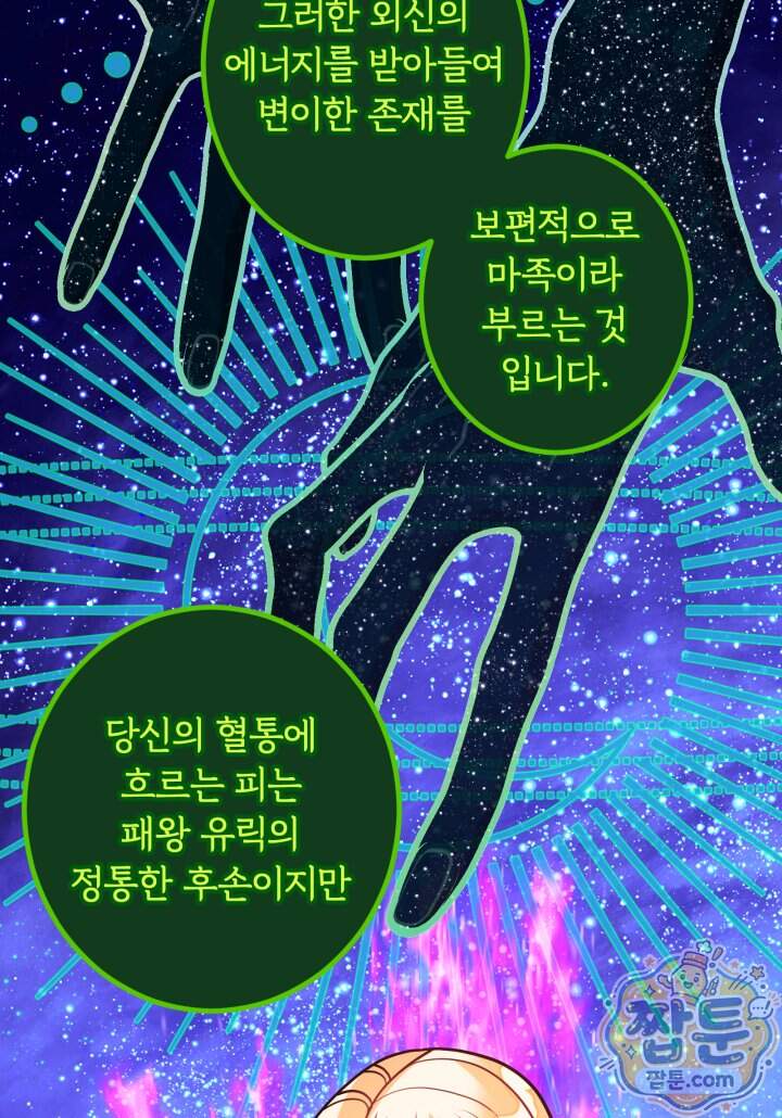 패왕영애 66화 11