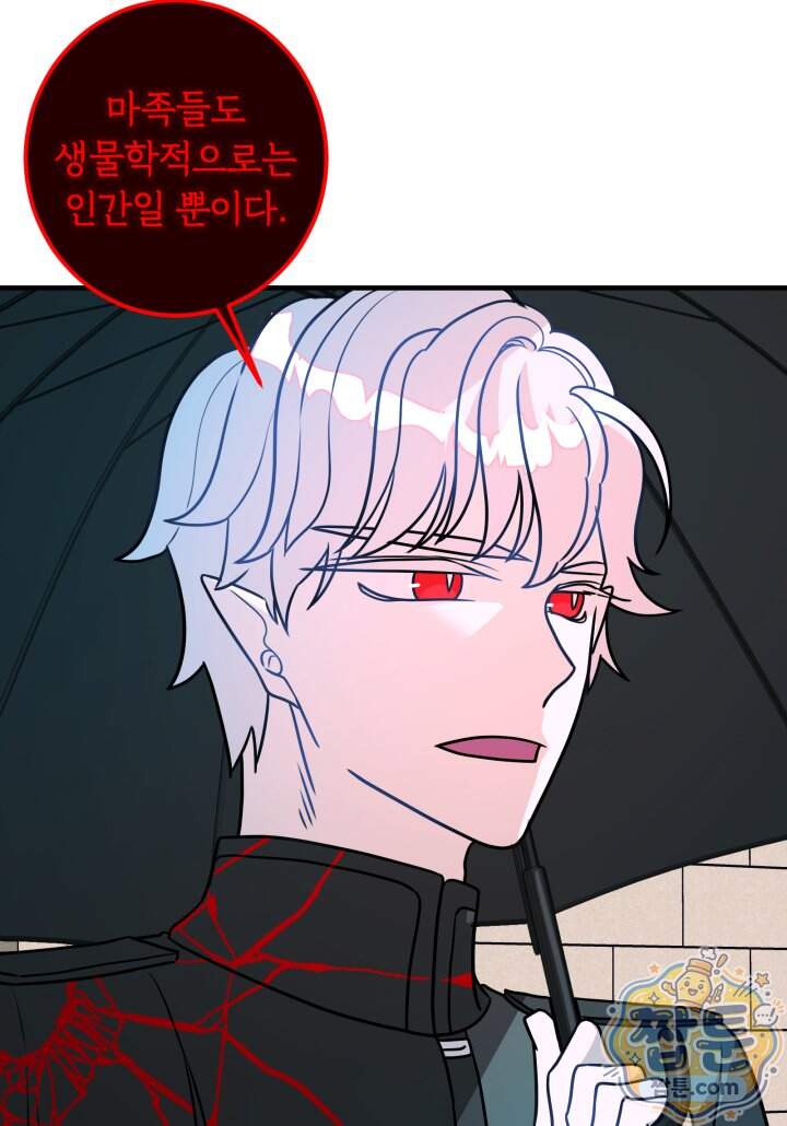 패왕영애 66화 14
