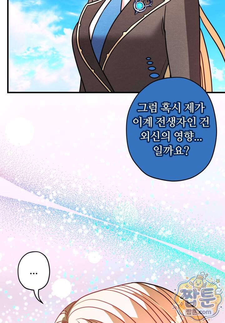 패왕영애 66화 16