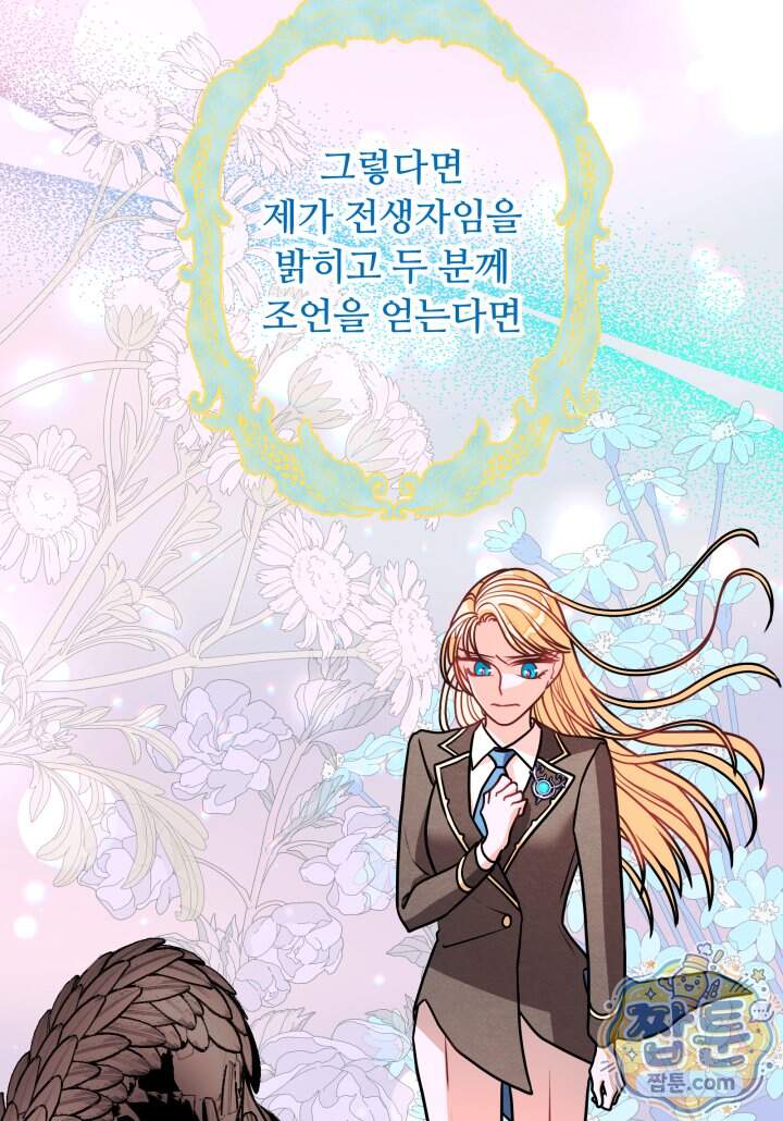 패왕영애 66화 18