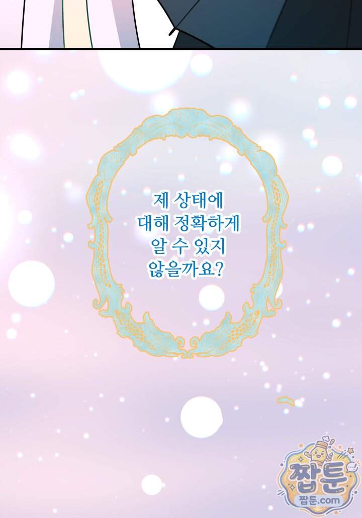 패왕영애 66화 20