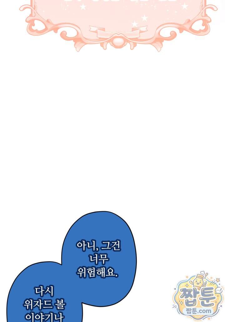패왕영애 66화 22
