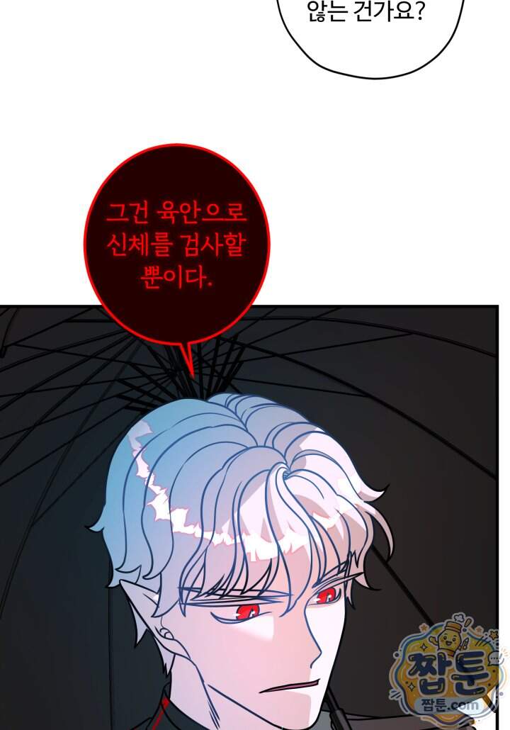패왕영애 66화 24