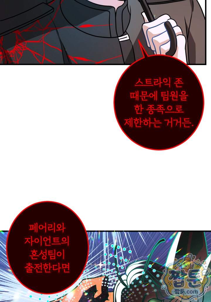 패왕영애 66화 25