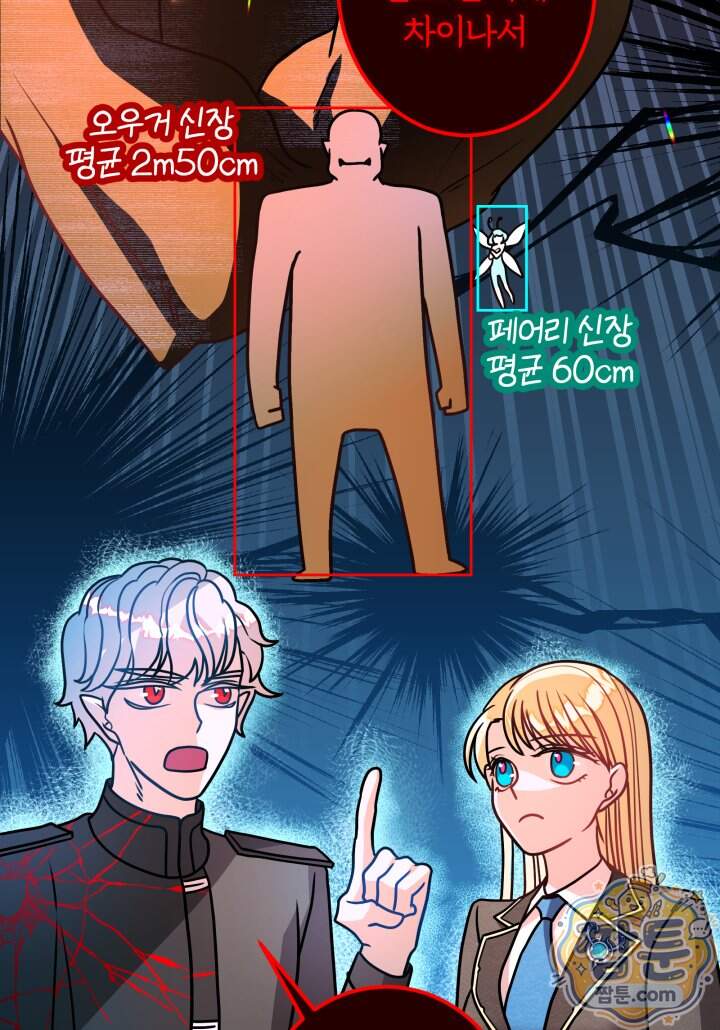 패왕영애 66화 27