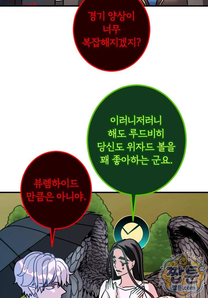 패왕영애 66화 28