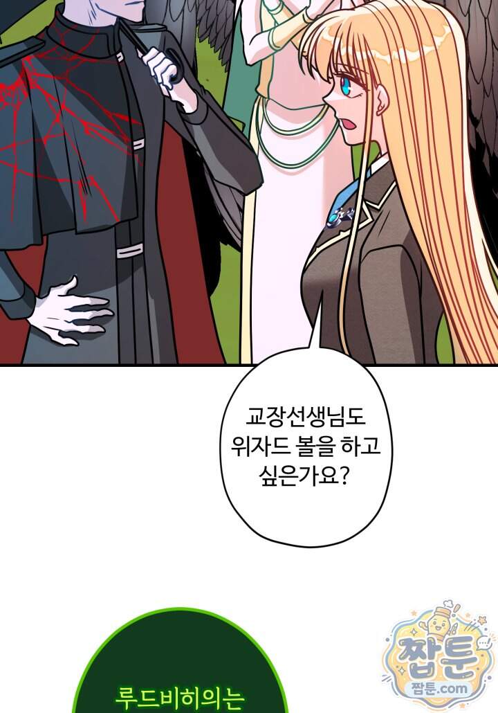 패왕영애 66화 29