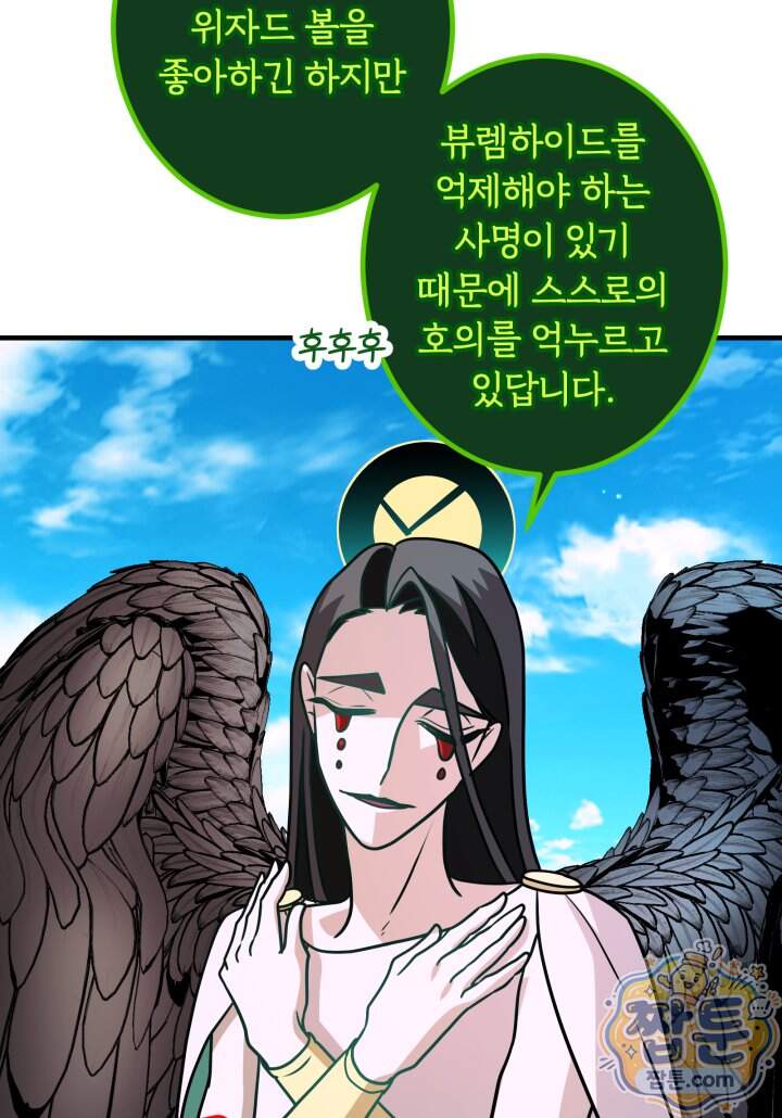 패왕영애 66화 30