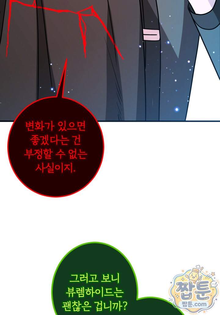 패왕영애 66화 33
