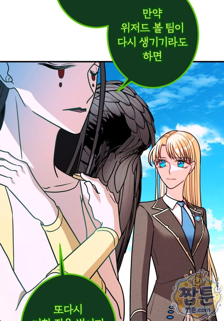 패왕영애 66화 34