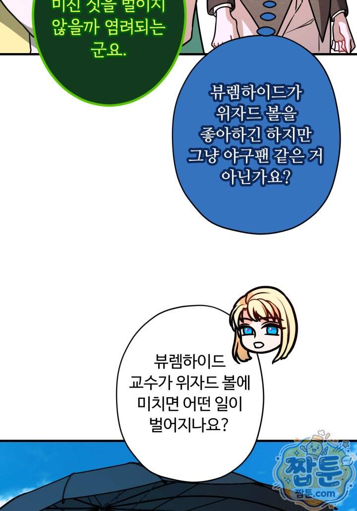 패왕영애 66화 35