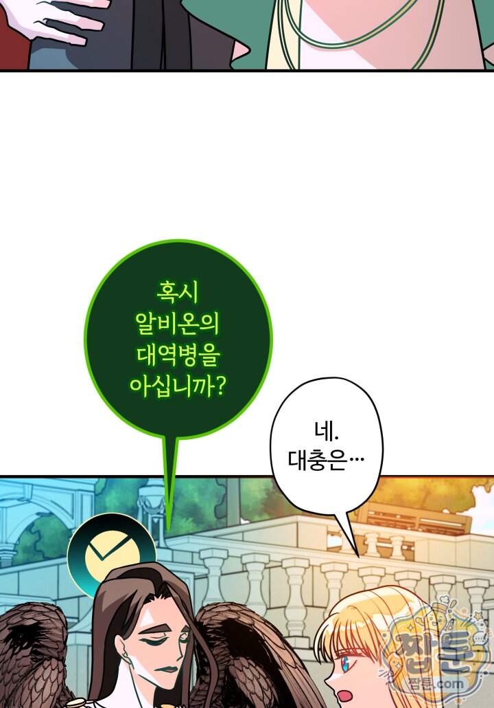 패왕영애 66화 37