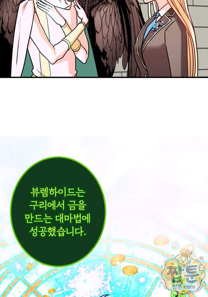 패왕영애 66화 38