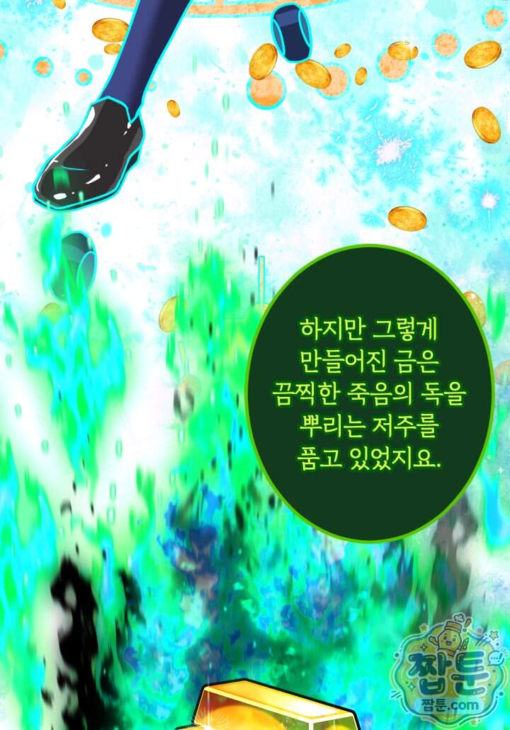 패왕영애 66화 40