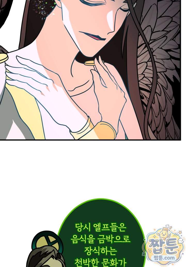 패왕영애 66화 43