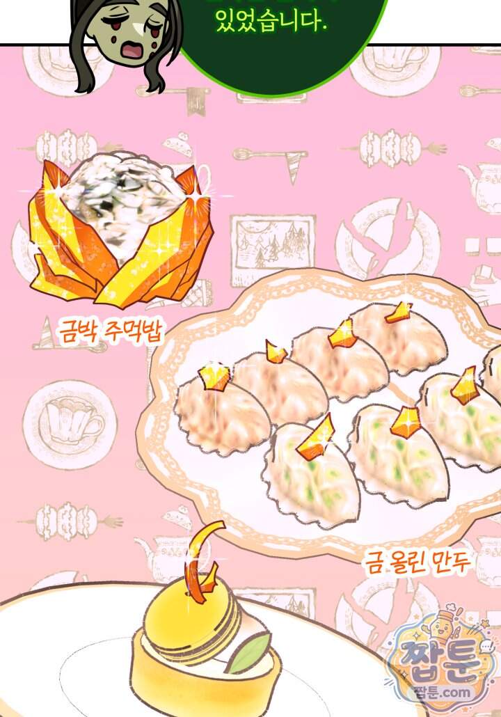 패왕영애 66화 44