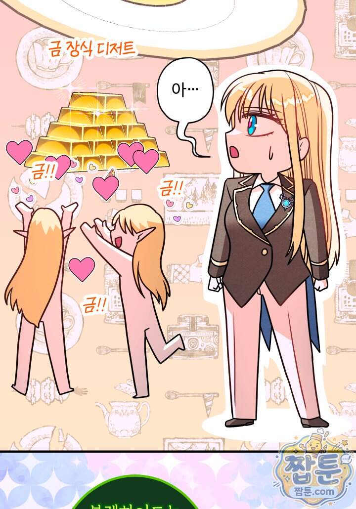 패왕영애 66화 45
