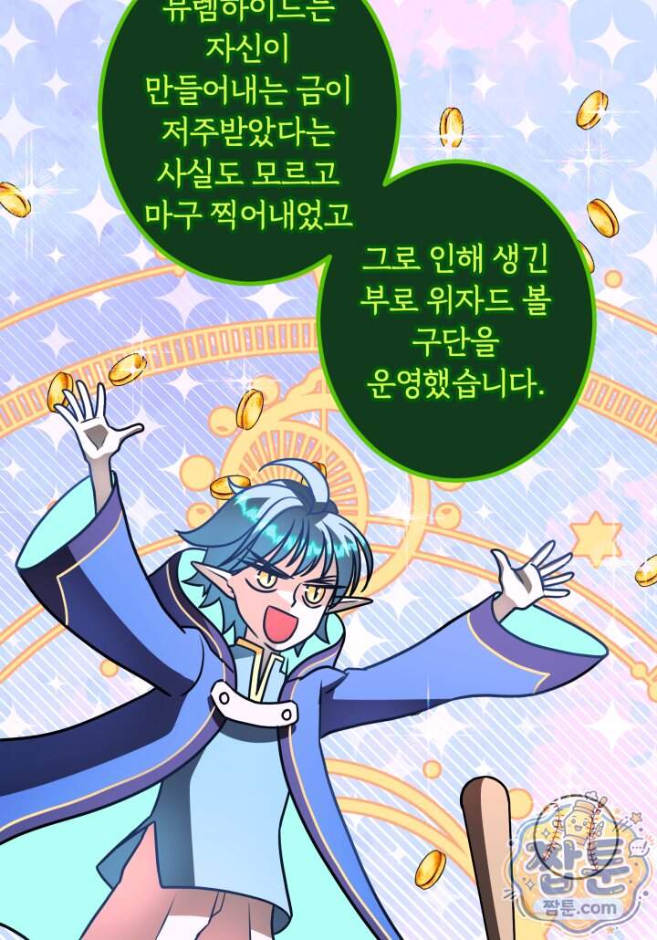 패왕영애 66화 46