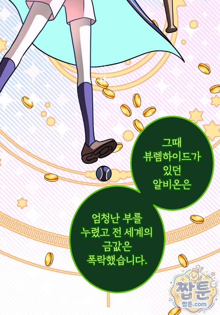 패왕영애 66화 47