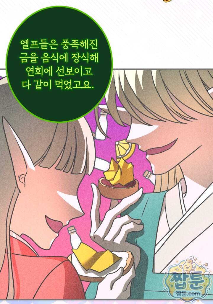 패왕영애 66화 48