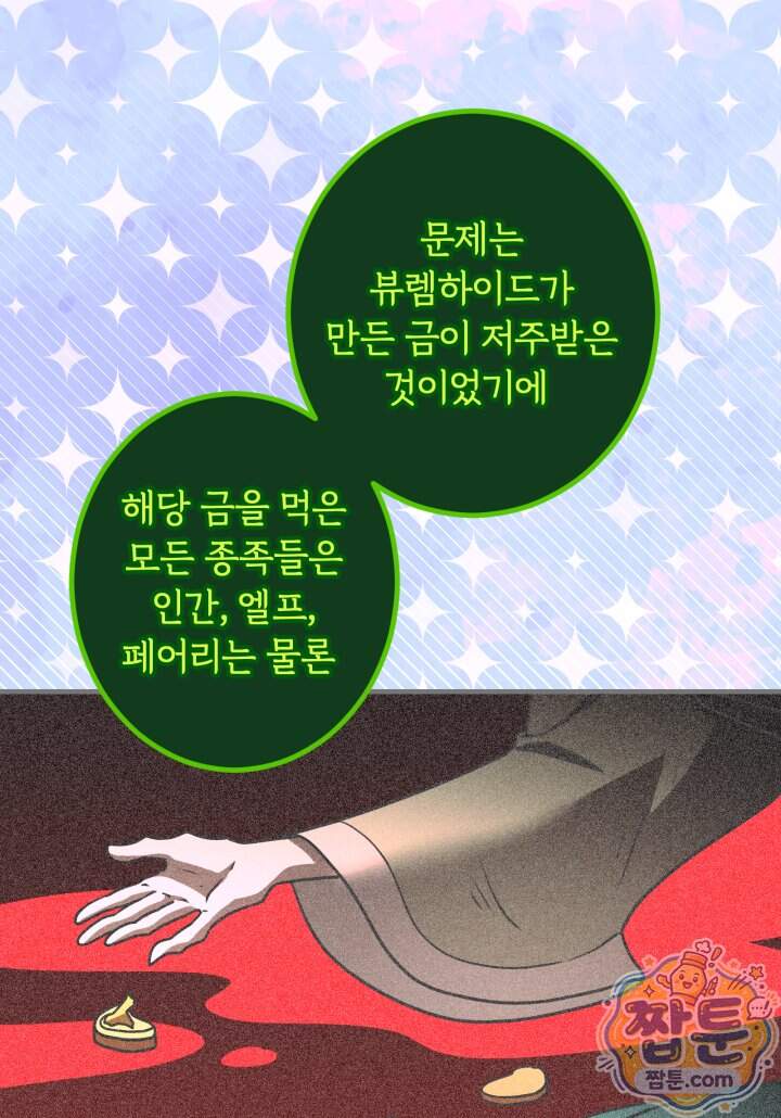 패왕영애 66화 49