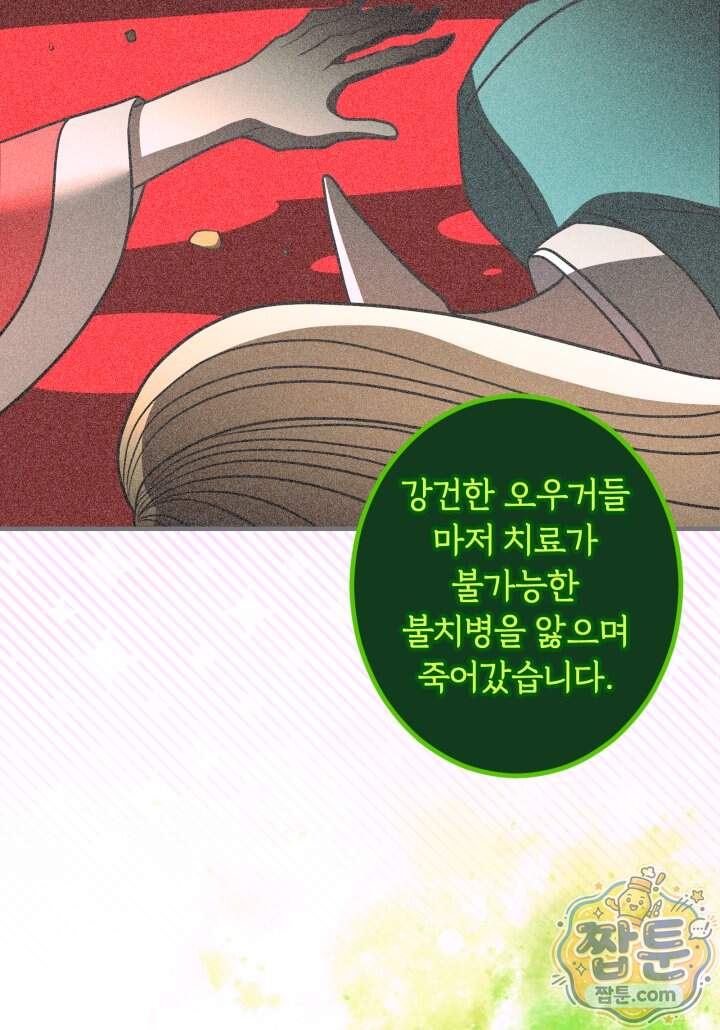 패왕영애 66화 50