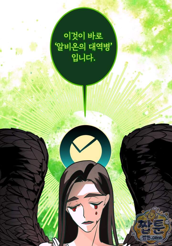 패왕영애 66화 51