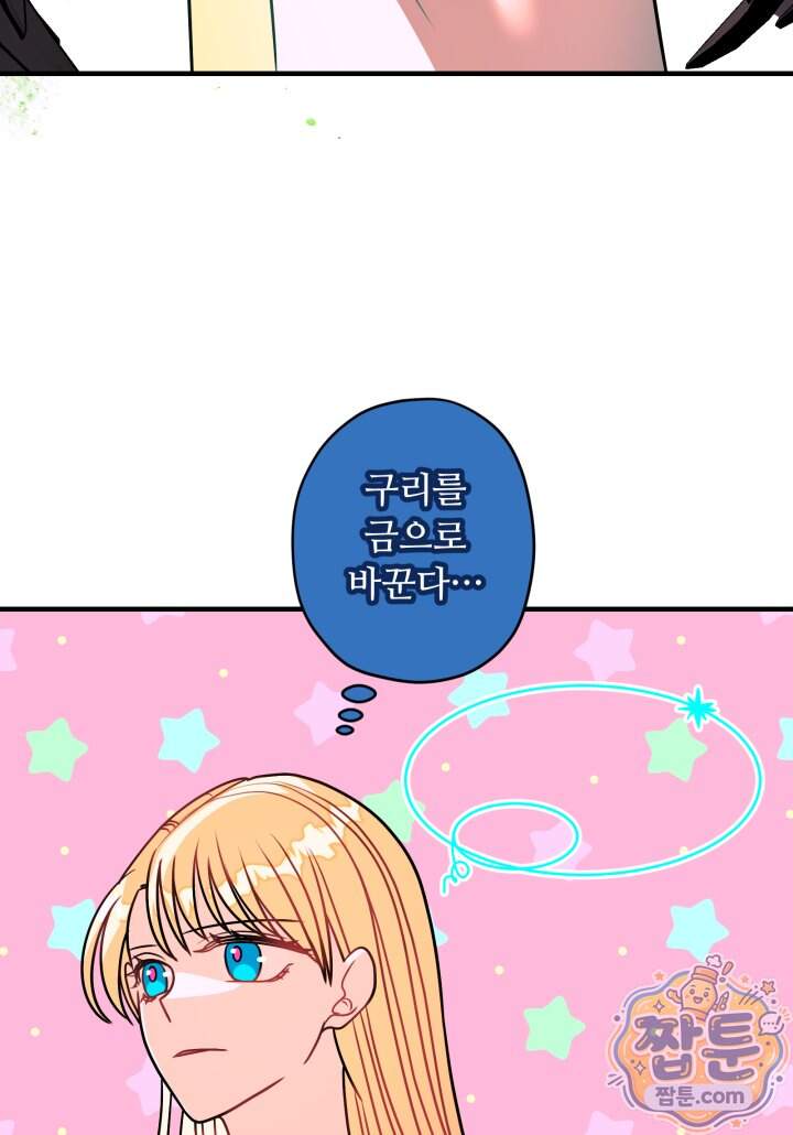 패왕영애 66화 53