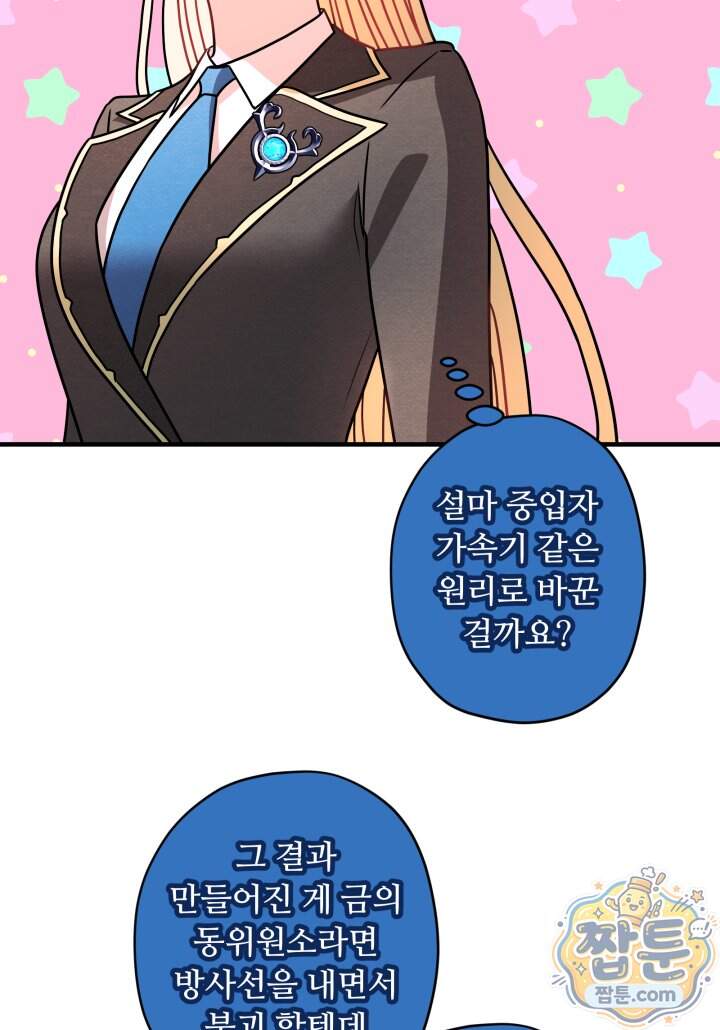 패왕영애 66화 54