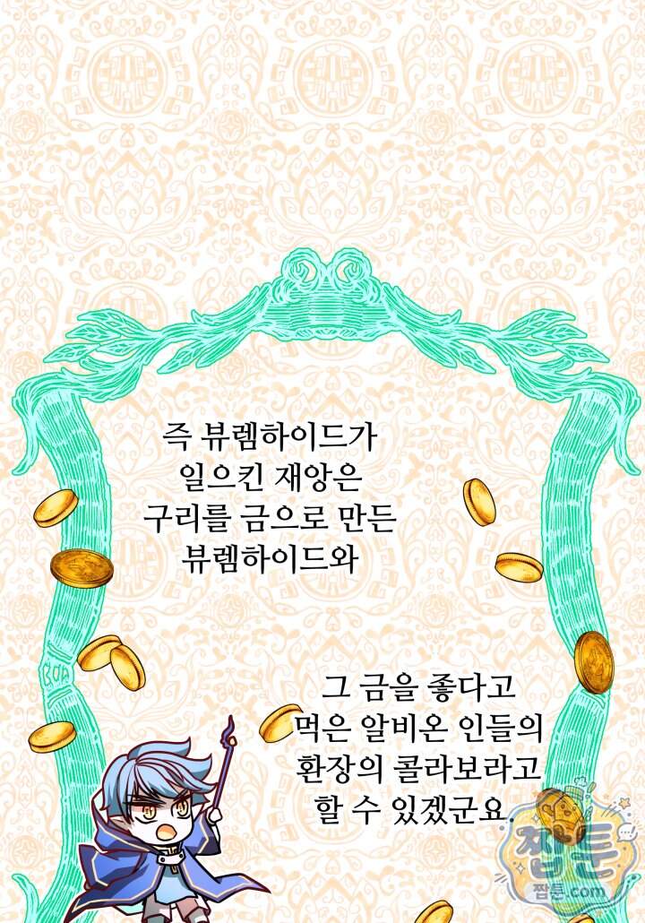 패왕영애 66화 56