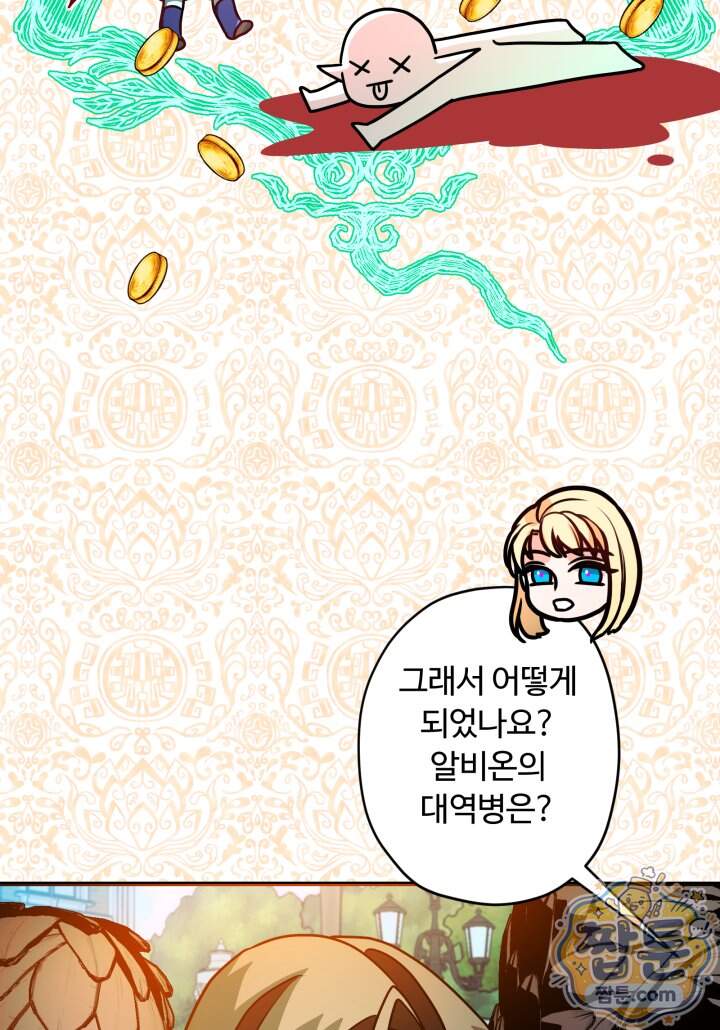 패왕영애 66화 57