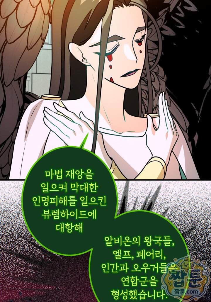 패왕영애 66화 58