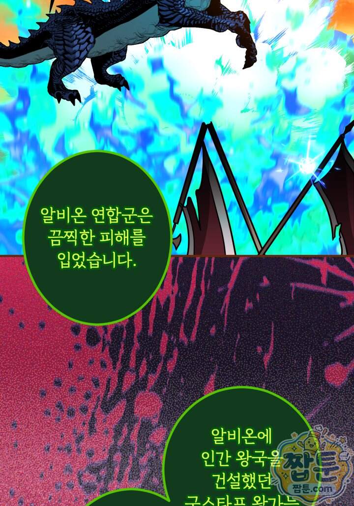 패왕영애 66화 60