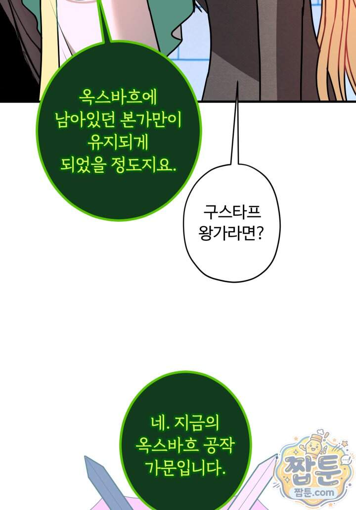 패왕영애 66화 62