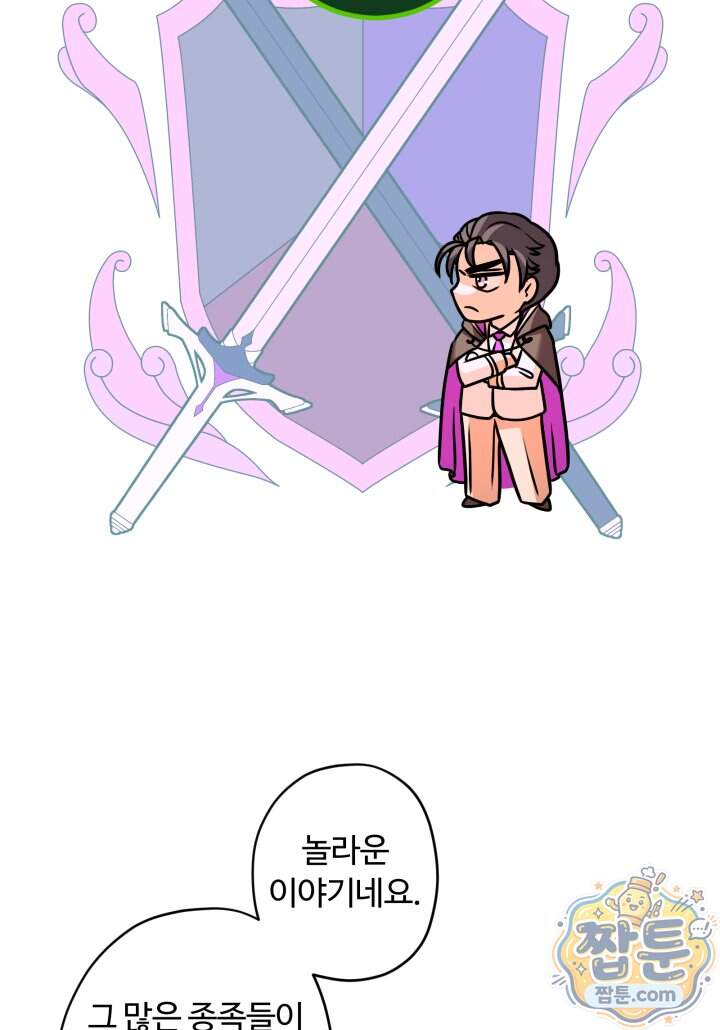 패왕영애 66화 63