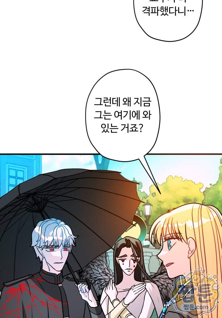 패왕영애 66화 65