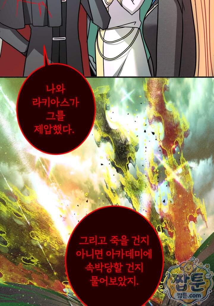 패왕영애 66화 66