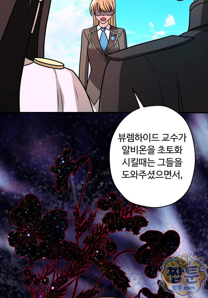 패왕영애 66화 70