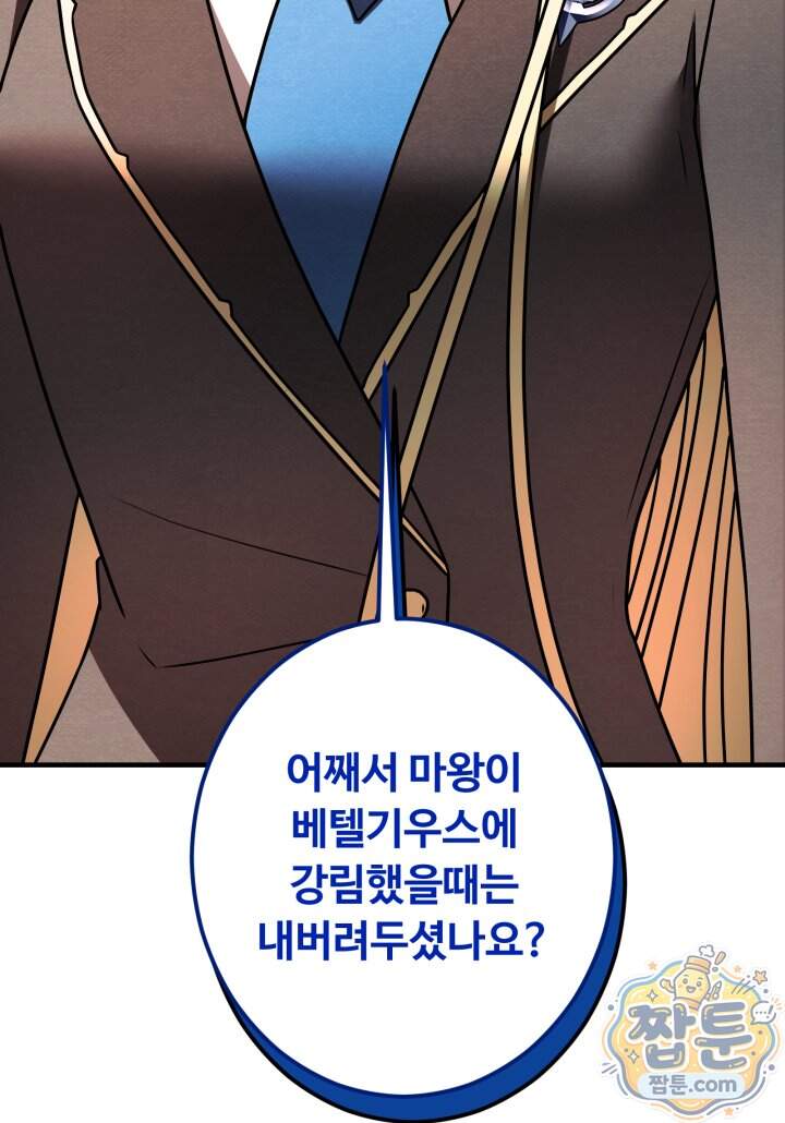 패왕영애 66화 72
