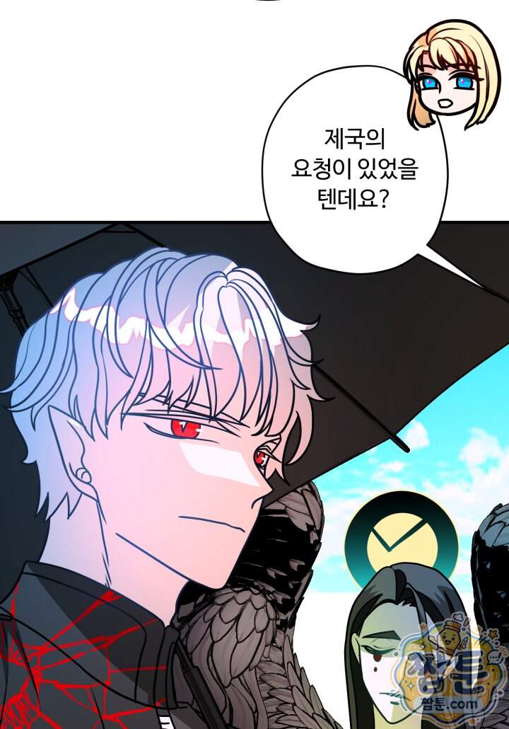 패왕영애 66화 73