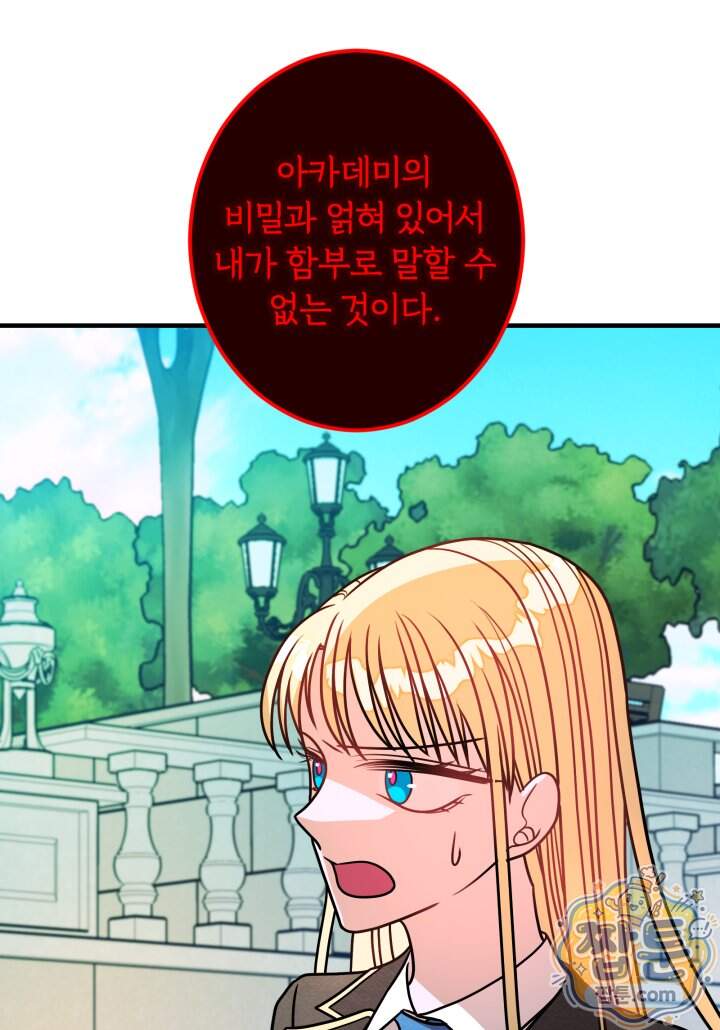 패왕영애 66화 76