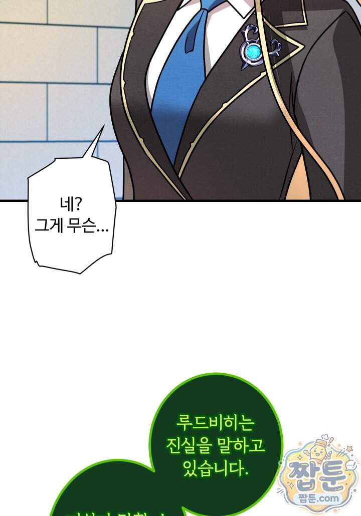패왕영애 66화 77