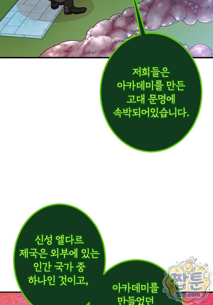 패왕영애 66화 79