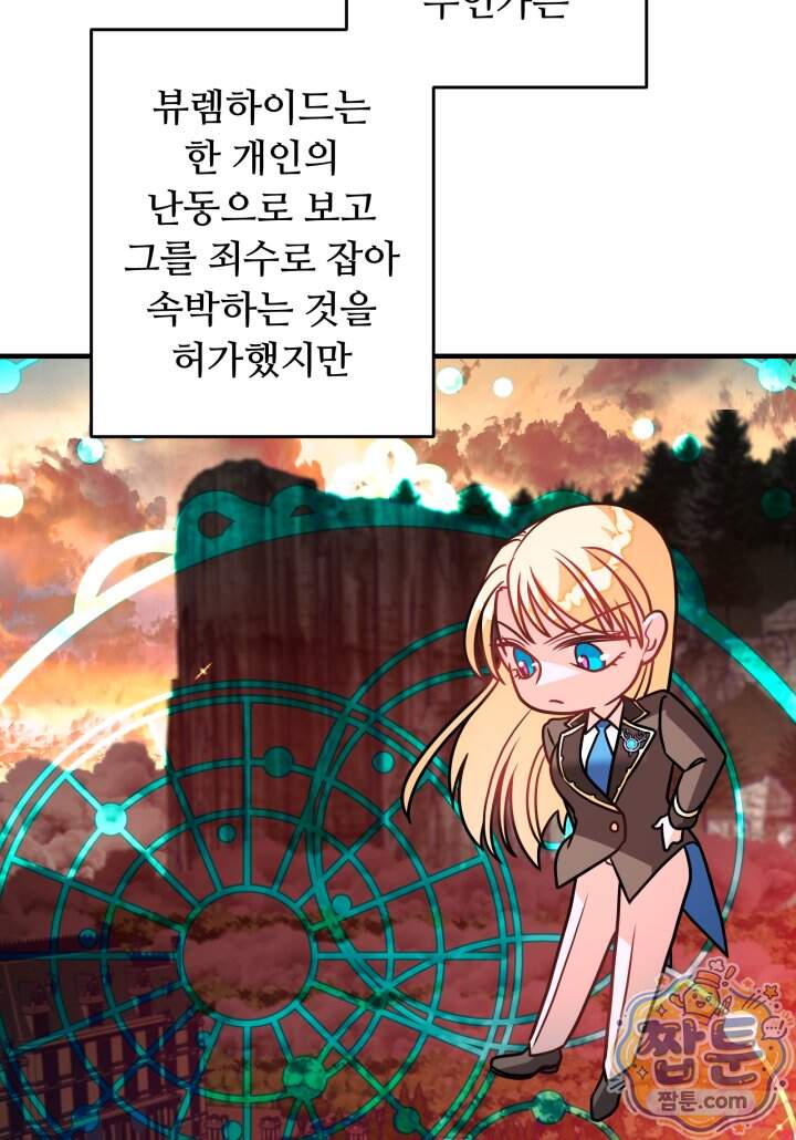패왕영애 66화 82
