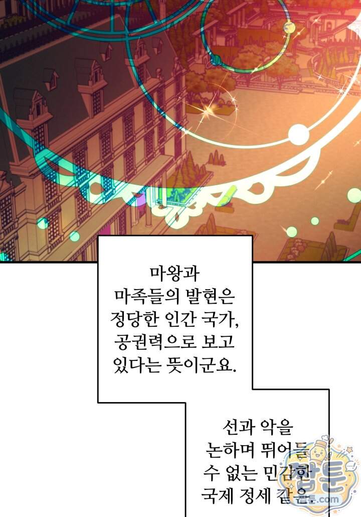 패왕영애 66화 83